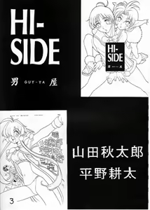 Page 2 of HI-SIDE Ver. 03 - preview thumbnail