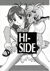 Page 24 of HI-SIDE Ver. 03 - preview thumbnail