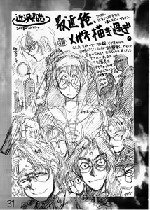Page 30 of HI-SIDE Ver. 03 - preview thumbnail