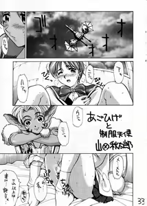 Page 32 of HI-SIDE Ver. 03 - preview thumbnail