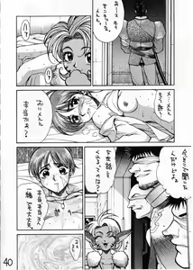 Page 39 of HI-SIDE Ver. 03 - preview thumbnail
