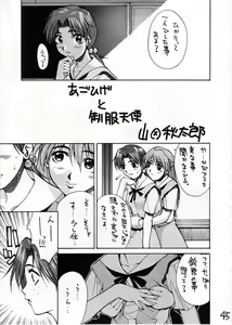 Page 44 of HI-SIDE Ver. 03 - preview thumbnail
