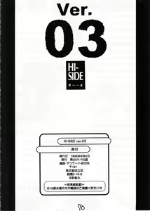 Page 69 of HI-SIDE Ver. 03 - preview thumbnail