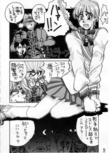 Page 7 of HI-SIDE Ver. 03 - preview thumbnail