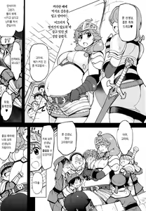 Page 17 of Motto! x2 Onemuri Rune Sensei | 좀더! x2 잠자는 룬 선생님 - preview thumbnail