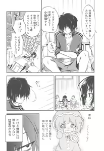 Page 3 of Koruri-san no Midara na Himitsu - preview thumbnail