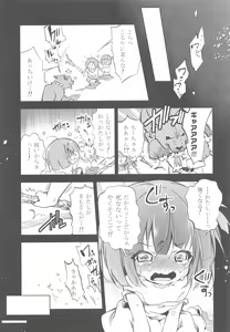 Page 32 of Koruri-san no Midara na Himitsu - preview thumbnail
