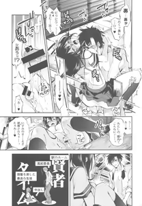 Page 26 of Eki no Form to Kurokami no Kimi - preview thumbnail