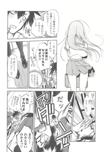 Page 9 of Eki no Form to Kurokami no Kimi - preview thumbnail