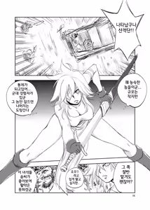 Page 17 of GRASSEN'S WAR ANOTHER STORY Ex #02 Node Shinkou II | GRASSEN'S WAR ANOTHER STORY Ex #02 노드 침공 II - preview thumbnail