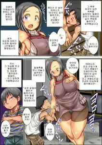 Page 15 of Choushi Koita Boku no Otouto ga Jitsu no Hahaoya o Okashite ita Toki no Hanashi | 건방진 내 동생이 친어머니를 범할때의 이야기 - preview thumbnail