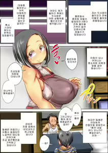 Page 37 of Choushi Koita Boku no Otouto ga Jitsu no Hahaoya o Okashite ita Toki no Hanashi | 건방진 내 동생이 친어머니를 범할때의 이야기 - preview thumbnail