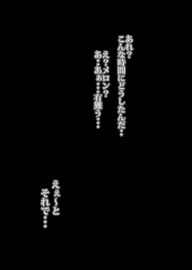 Page 33 of Ienai. ~Yumiko~ - preview thumbnail