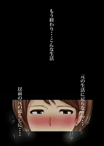 Page 52 of Ienai. ~Yumiko~ - preview thumbnail