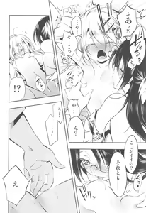 Page 15 of Hinichijouteki na Watashi/Boku no Nichijou - preview thumbnail