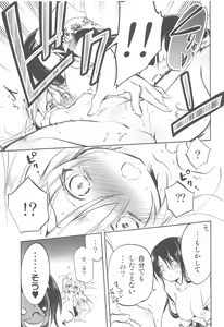 Page 16 of Hinichijouteki na Watashi/Boku no Nichijou - preview thumbnail