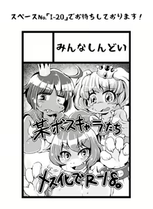 Page 5 of Bow-Girls! - preview thumbnail