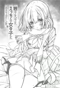 Page 2 of Kimi no Tame ni Ecchi na Onnanoko ni Narimashita. - preview thumbnail