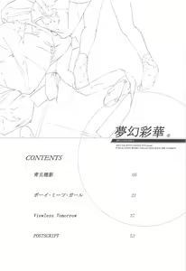 Page 3 of MUGENSAIKA -Ichi- - preview thumbnail
