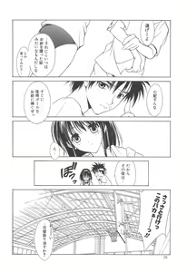 Page 35 of MUGENSAIKA -Ichi- - preview thumbnail
