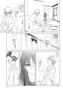Page 40 of MUGENSAIKA -Ichi- - preview thumbnail