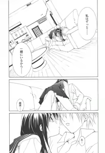 Page 46 of MUGENSAIKA -Ichi- - preview thumbnail
