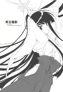 Page 5 of MUGENSAIKA -Ichi- - preview thumbnail