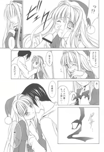Page 14 of MUGENSAIKA -Ni- - preview thumbnail