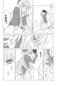 Page 15 of MUGENSAIKA -Ni- - preview thumbnail