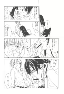 Page 27 of MUGENSAIKA -Ni- - preview thumbnail