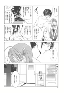 Page 39 of MUGENSAIKA -Ni- - preview thumbnail