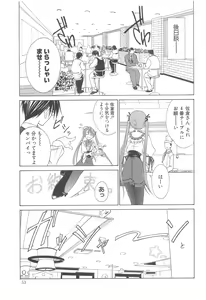 Page 52 of MUGENSAIKA -Ni- - preview thumbnail