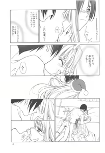Page 10 of MUGENSAIKA -Ni- - preview thumbnail