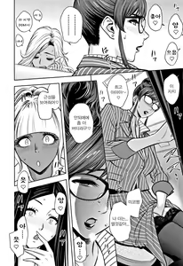 Page 19 of Gal Ane Shachou to Harem Office ~SEX wa Gyoumu ni Fukumimasu ka~ Ch.3 - preview thumbnail
