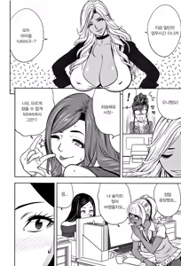 Page 25 of Gal Ane Shachou to Harem Office ~SEX wa Gyoumu ni Fukumimasu ka~ Ch.3 - preview thumbnail