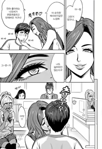 Page 8 of Gal Ane Shachou to Harem Office ~SEX wa Gyoumu ni Fukumimasu ka~ Ch.3 - preview thumbnail