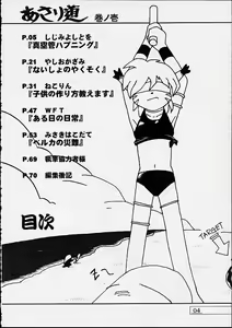 Page 3 of Asarichi Kan no Ichi - preview thumbnail