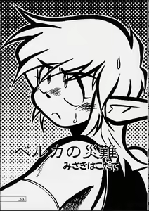 Page 52 of Asarichi Kan no Ichi - preview thumbnail