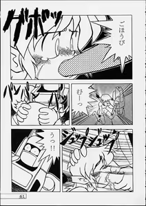 Page 60 of Asarichi Kan no Ichi - preview thumbnail