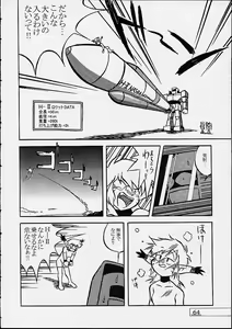 Page 63 of Asarichi Kan no Ichi - preview thumbnail