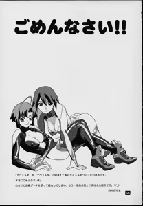 Page 49 of Avaruta no Wandaba Shukan - preview thumbnail