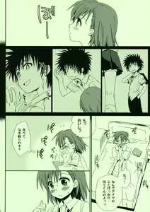 Page 3 of Railgun no Asobi Kata - preview thumbnail