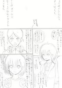 Page 45 of InCha no Kareshi to Oni Coach - preview thumbnail