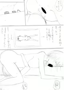 Page 51 of InCha no Kareshi to Oni Coach - preview thumbnail