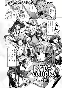 Page 20 of Jun-Ai Kajitsu 2007-03 - preview thumbnail