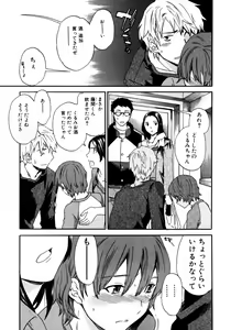 Page 59 of Jun-Ai Kajitsu 2007-03 - preview thumbnail