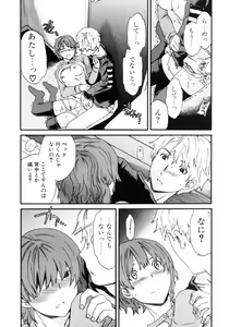 Page 64 of Jun-Ai Kajitsu 2007-03 - preview thumbnail