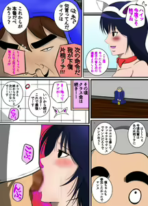 Page 27 of Sukebe Danshi ni Hamerare Chitai Houdai Eroero na Koto o Sareta Gakkyuu Iinchou Katagiri Risa no Ana - preview thumbnail