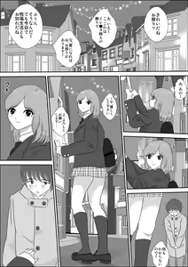 Page 4 of Doutei Bokujou 2 - preview thumbnail
