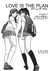 LOVE IS THE PLAN Chapter 3 - hentai manga cover image